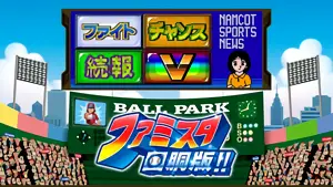 ニュース演出発生時の参考画像