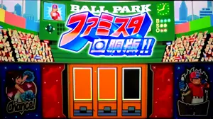 右の黒パネル残り時の参考画像