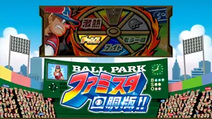 初代演出発生時の参考画像