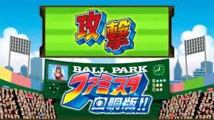 攻撃フェーズ移行の参考画像