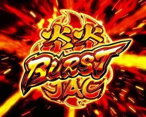 炎炎JAC BURST