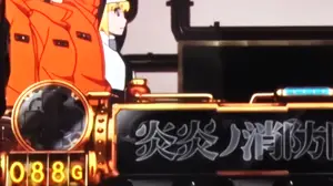 G数カウンターの炎エフェクト参考画像