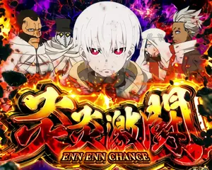 EEC灰焔騎士団