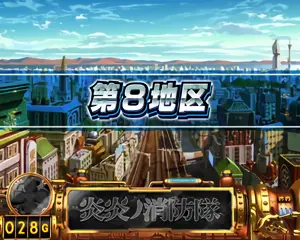 第8地区