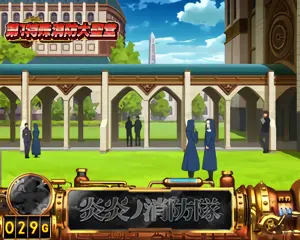 第1特殊消防大聖堂