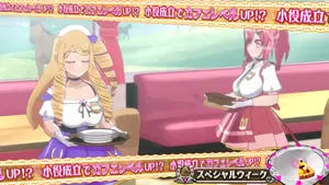 カフェステージ滞在中