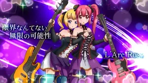 まこ&まいL`Arc Rose