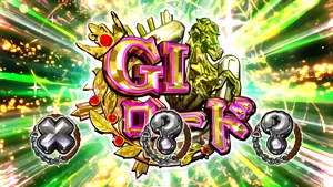 GIロード突入時の×??ナビ発生画面