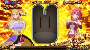 全役高確