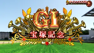グランプリレース突入画面