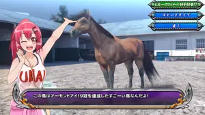 育成馬決定時の画面