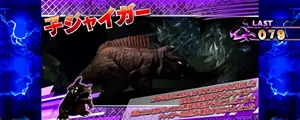 子ジャイガー