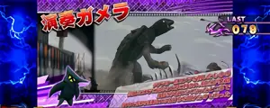 演奏ガメラ