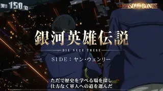 ヤン