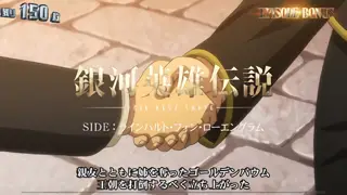 ラインハルト