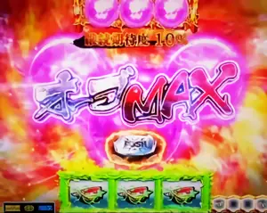 オーブMAX