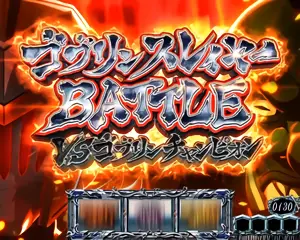 BATTLE