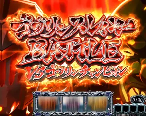 赤タイトル