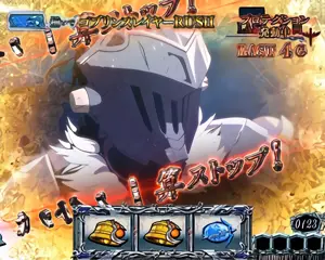 プロテクション発動中の画面