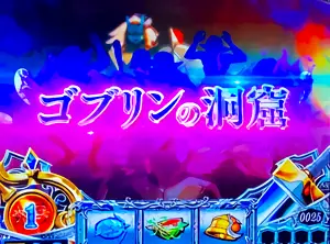 ゴブリンの洞窟突入画面