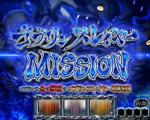 MISSION