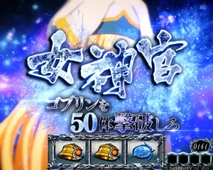 白 (女神官)