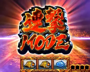 連撃MODE突入画面