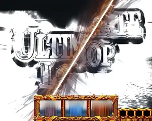ULTIMATE LOOP突入画面