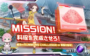 [赤] 料理を完成させろ（寧々）