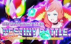 DESTINY BATTLE突入画面