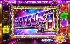 ジャッジバトル最終G