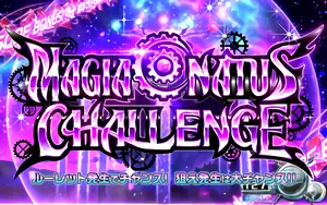 MAGIA CONATUS CHALLENGE突入画面
