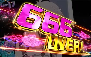 666OVER出現時の参考画像