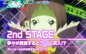 2nd STAGE