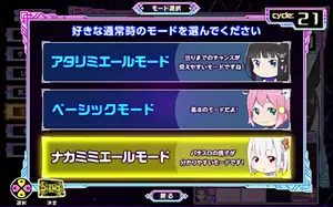 メニュー「モード選択」画面