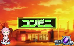コンビニ