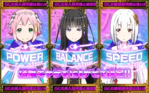 搭乗キャラ選択画面