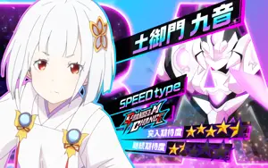 九音