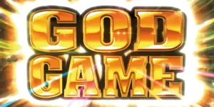 GOD GAME突入画面