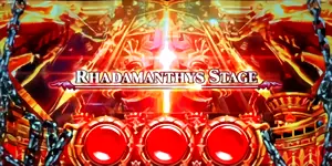 ラダマンテュス