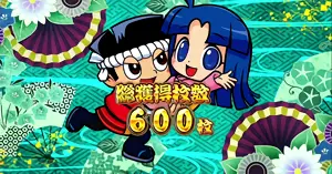 ドンちゃん&葉月ちゃん