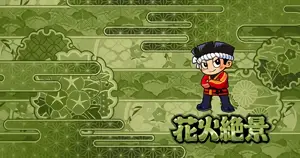 ドンちゃん