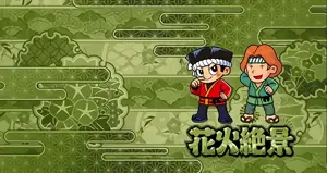 ドンちゃん&サトウくん