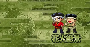 ドンちゃん&ダンちゃん