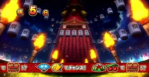 絶景チャレンジ抽選中