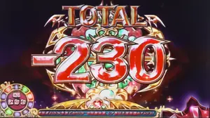 トータル短縮数