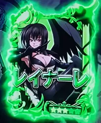 レイナーレ(緑)