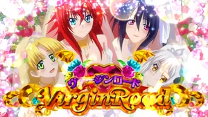ヴァージンロード