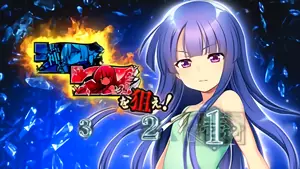 梨花カットイン