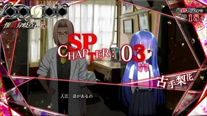 SP Chapter(赤)
